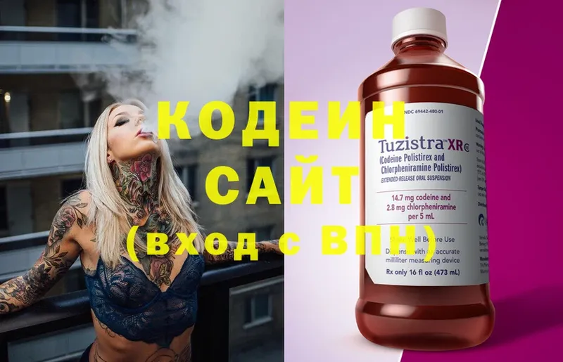 Кодеиновый сироп Lean напиток Lean (лин)  купить наркотики сайты  Гусиноозёрск 