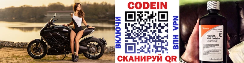 гидра как войти  Гусиноозёрск  Кодеин напиток Lean (лин) 