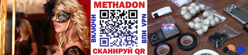 МЕТАДОН кристалл Гусиноозёрск